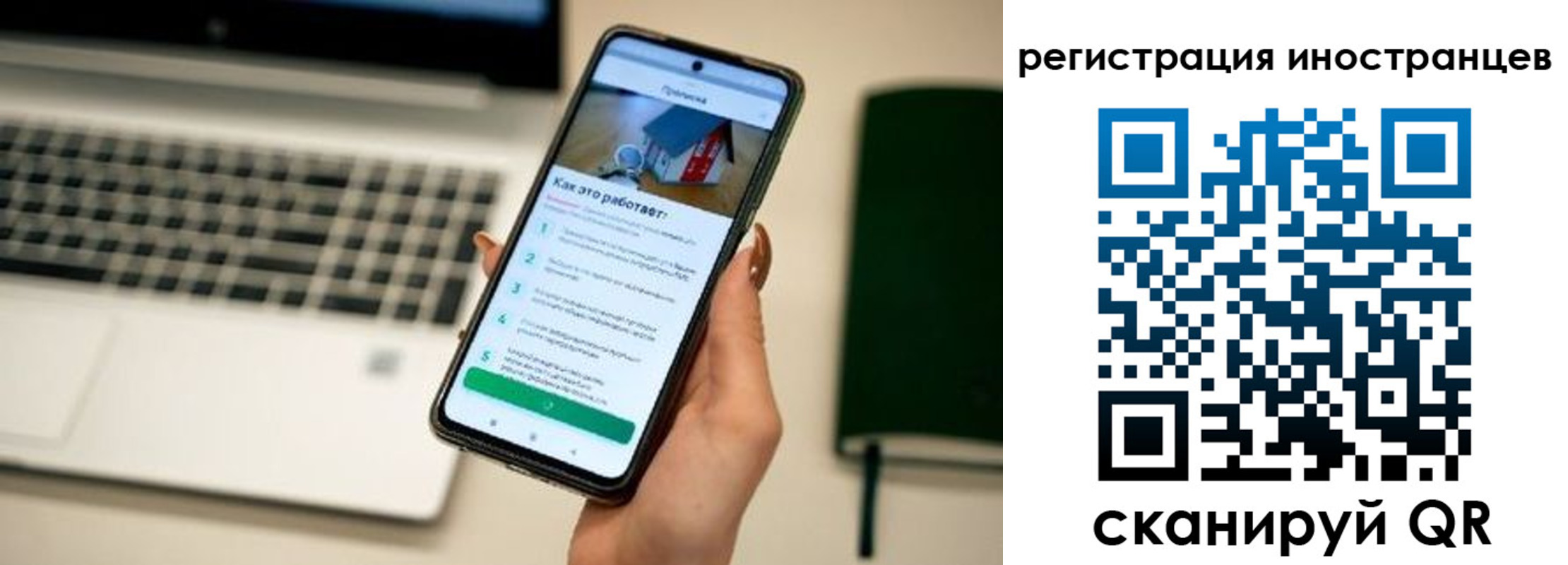 временная регистрация госуслуги в Ангарске