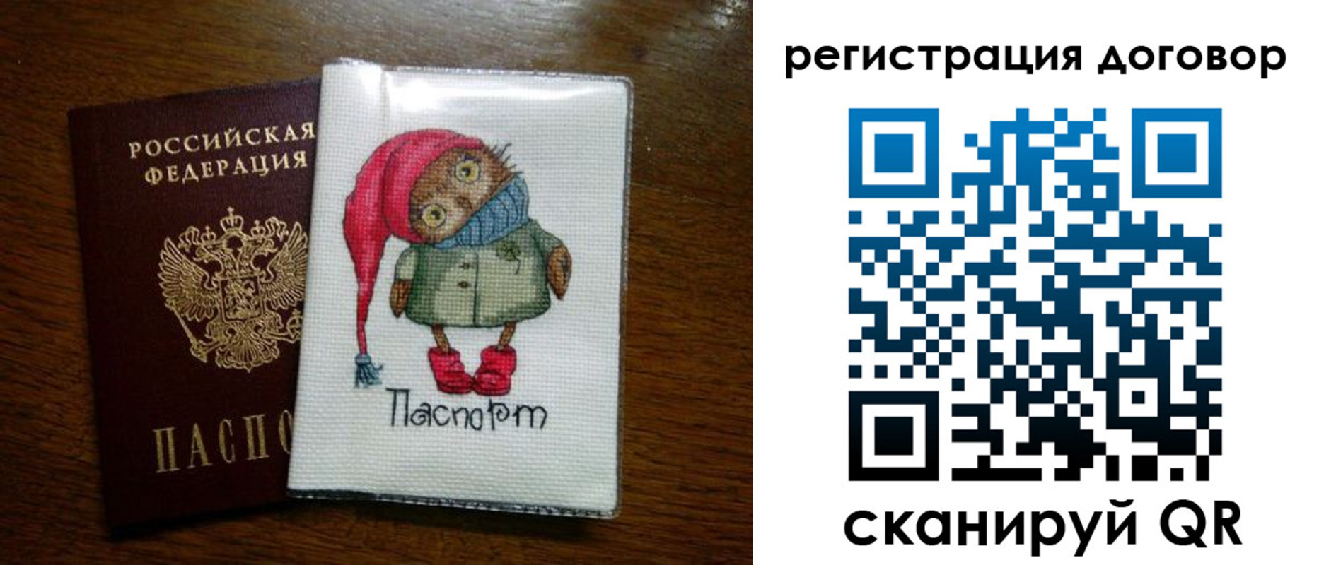 прописка для работы в Ангарске
