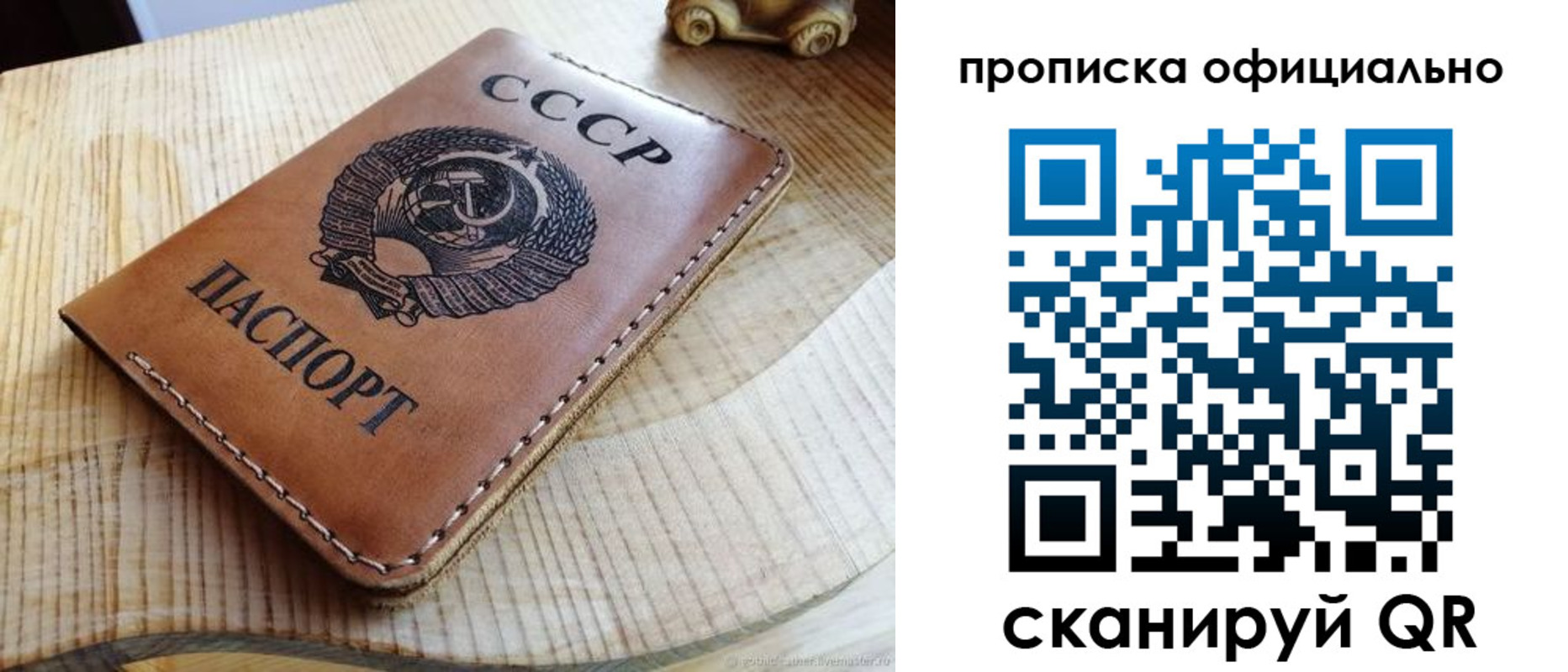 прописка для кредита в Ангарске