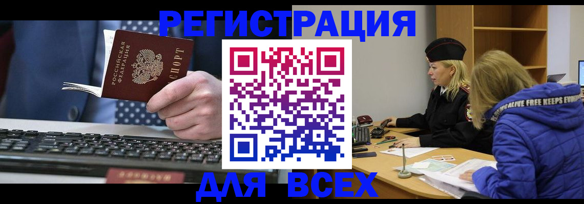 миграционный учет в Ангарске