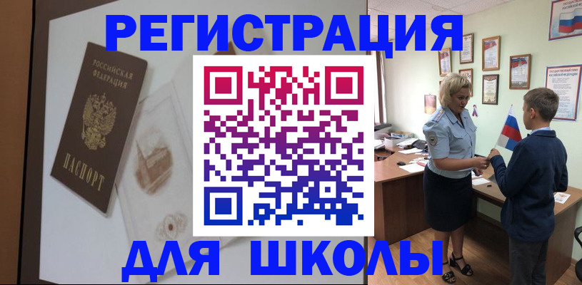 прописка в квартире в Ангарске