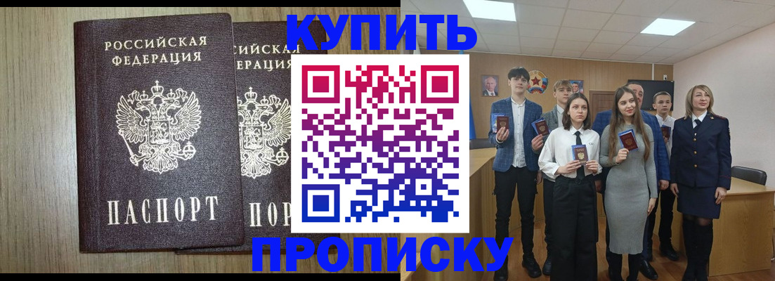 временная регистрация надежно в Ангарске